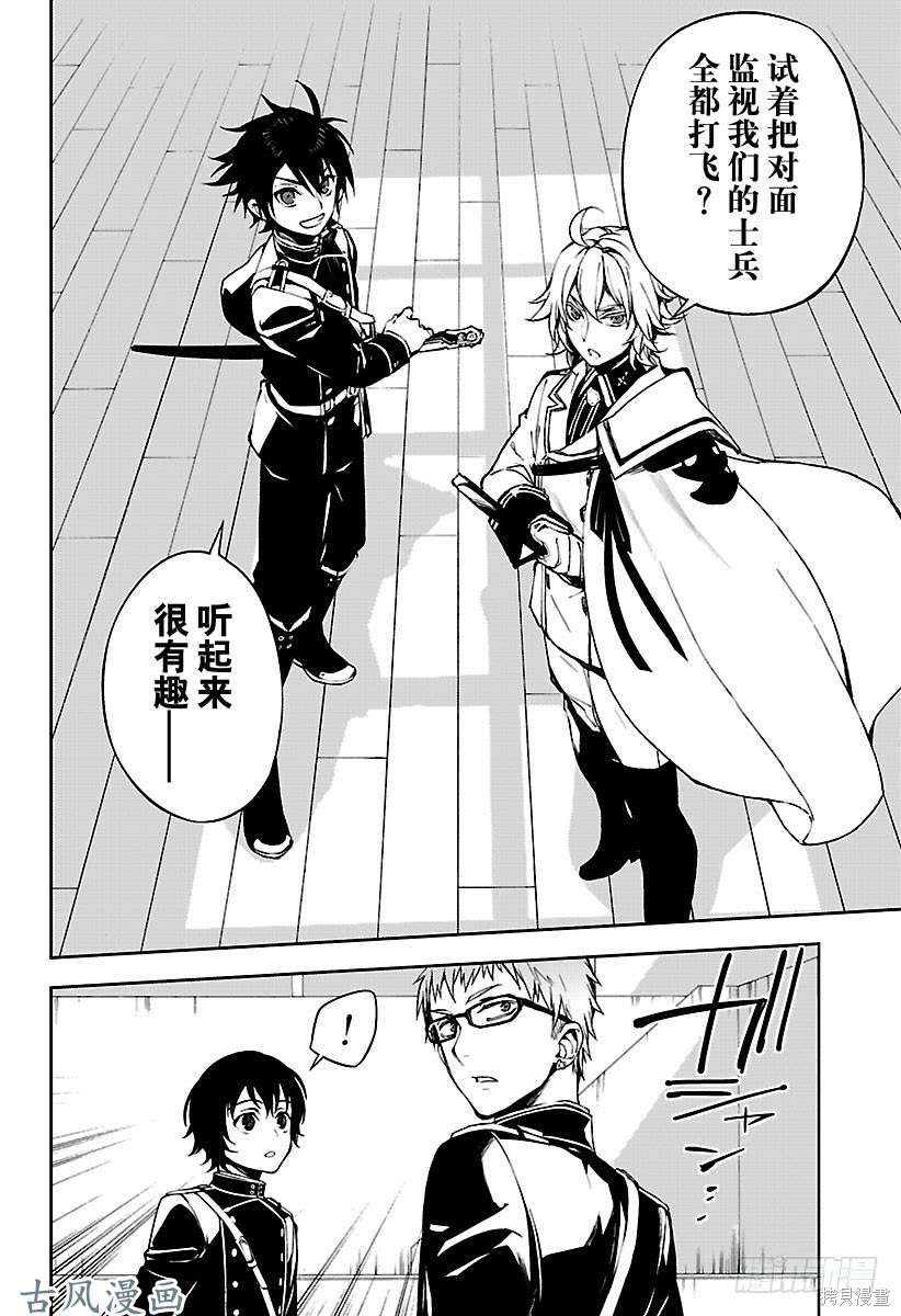 第71話 第12页