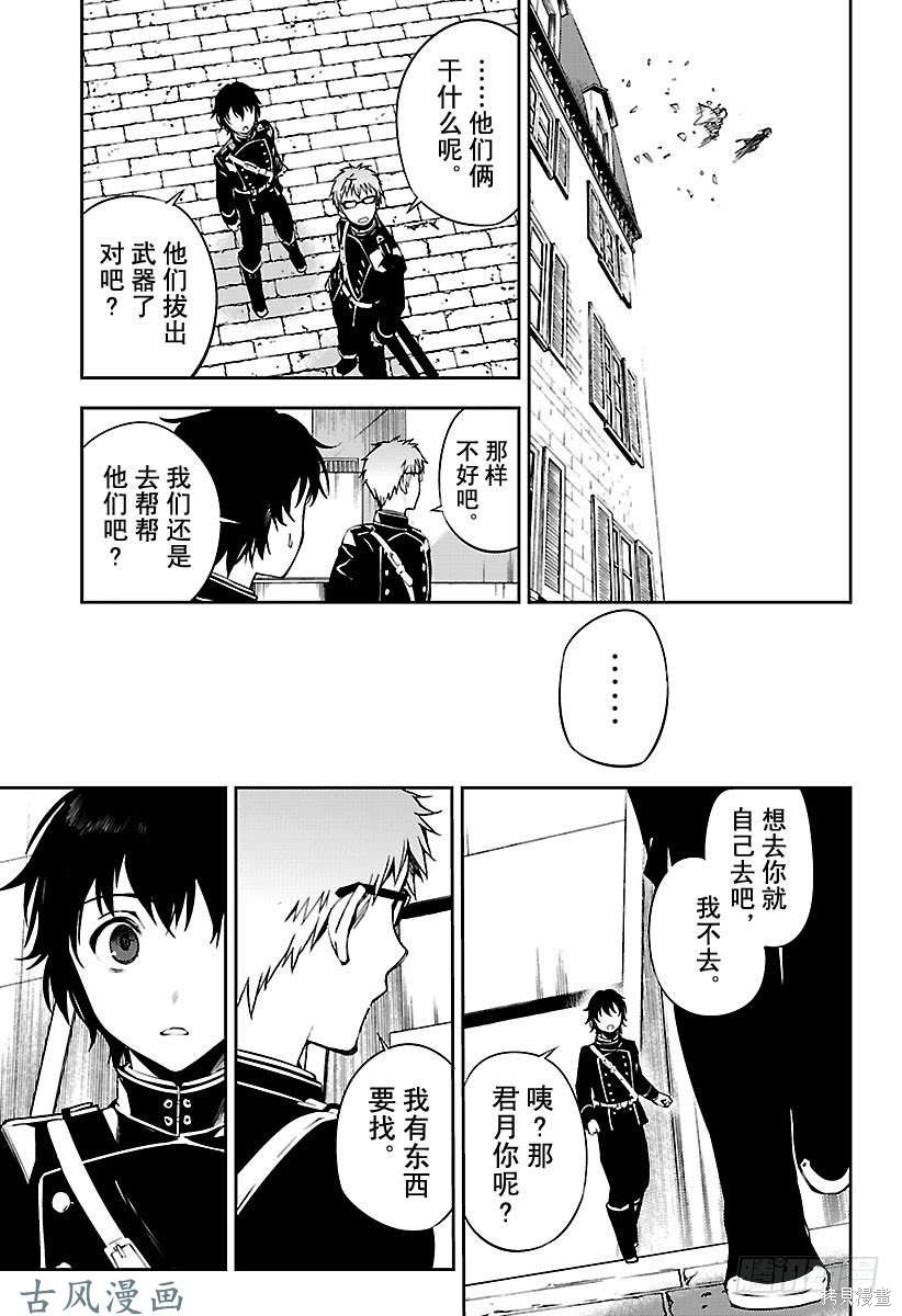 第71話 第13页