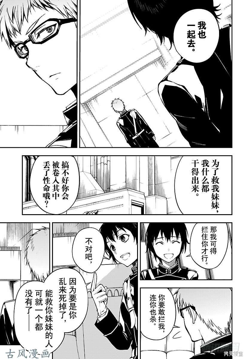 第71話 第15页