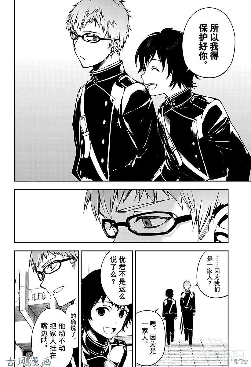 第71話 第16页