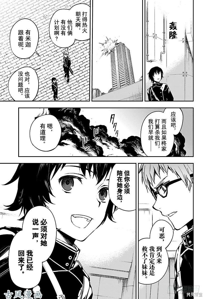 第71話 第17页