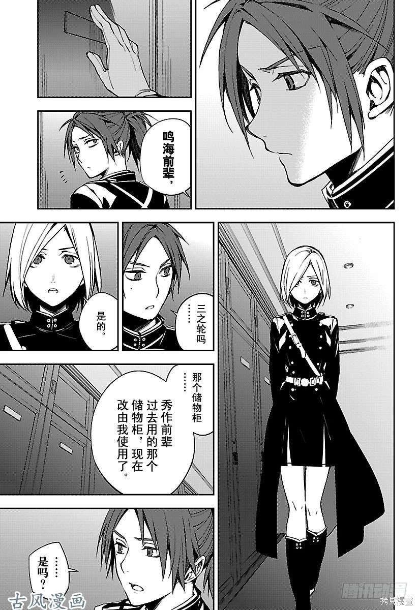 第71話 第19页