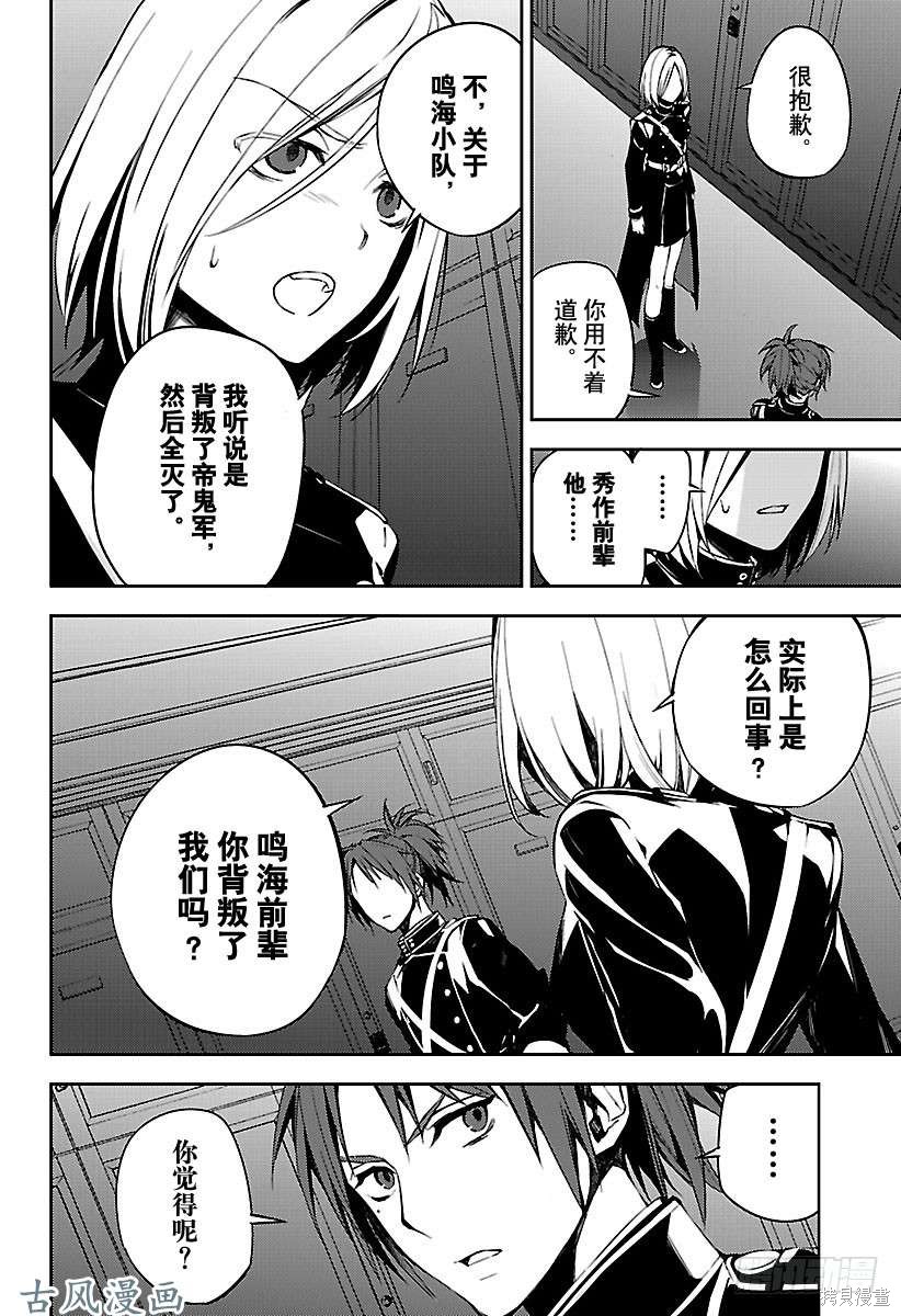 第71話 第20页