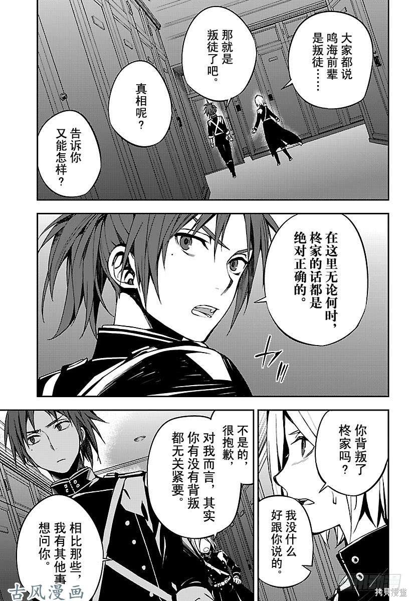 第71話 第21页