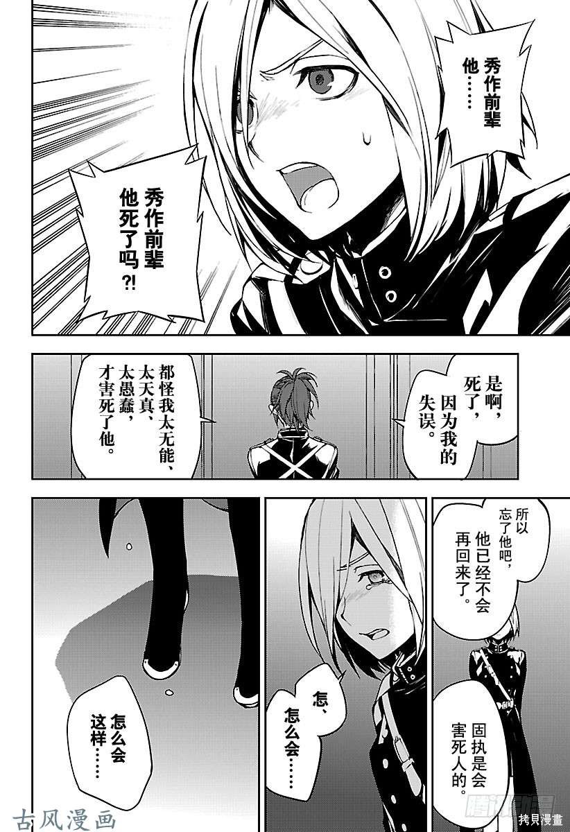 第71話 第22页