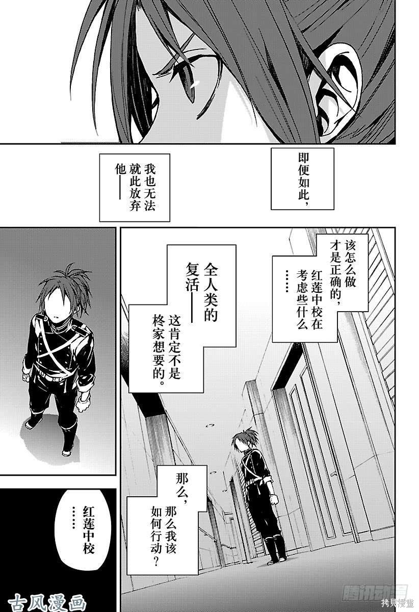 第71話 第23页