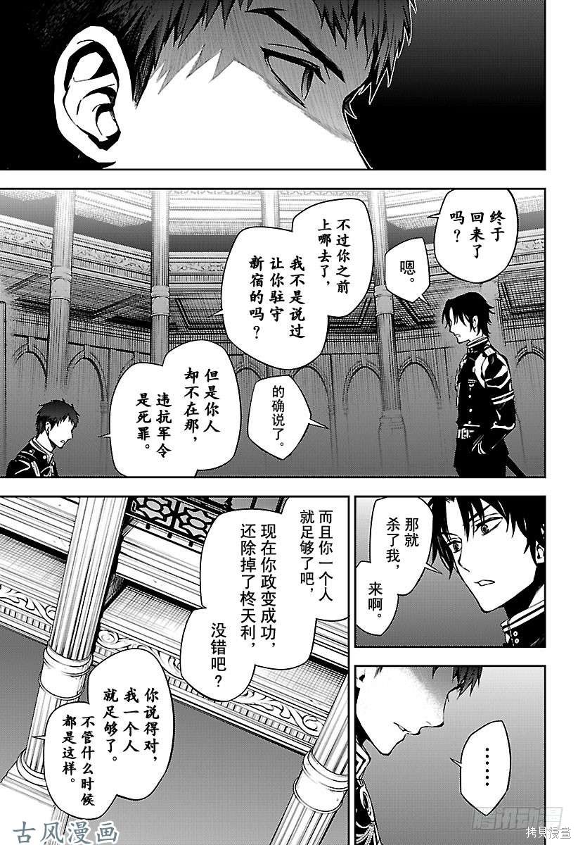 第71話 第25页