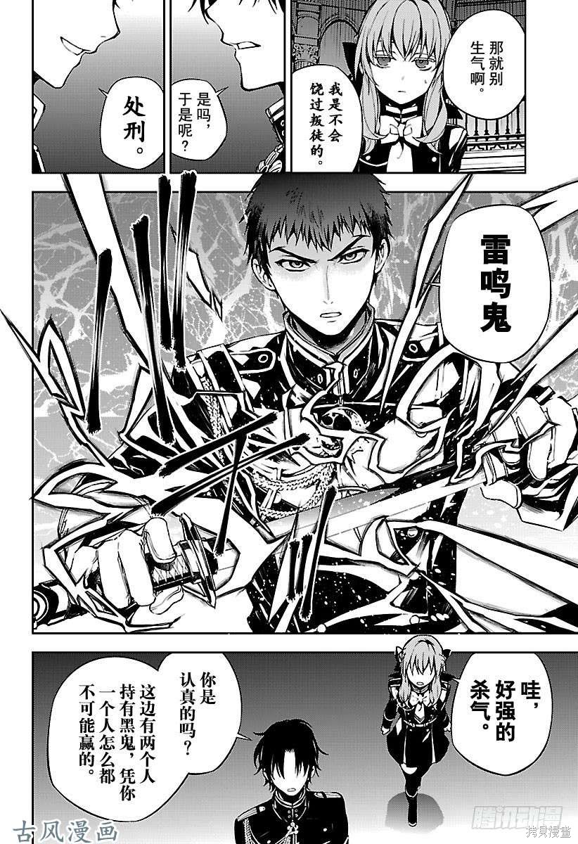 第71話 第26页