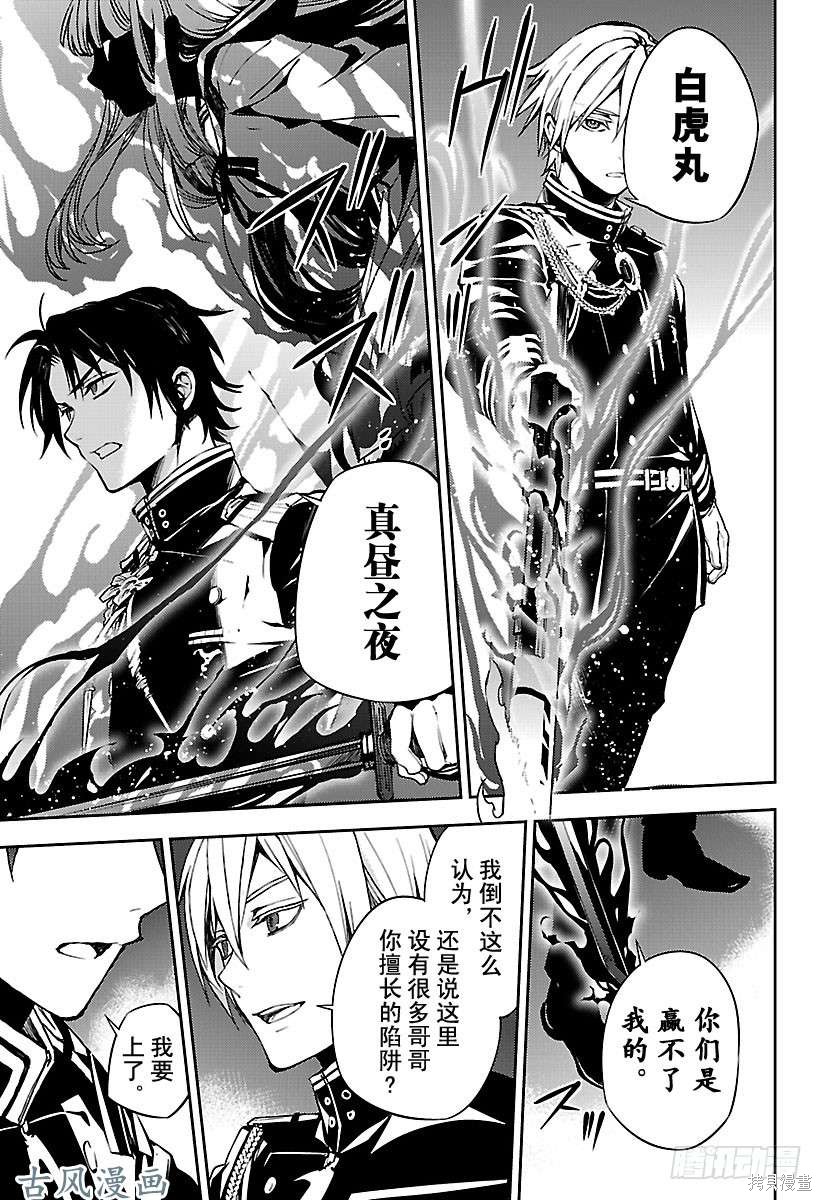 第71話 第27页