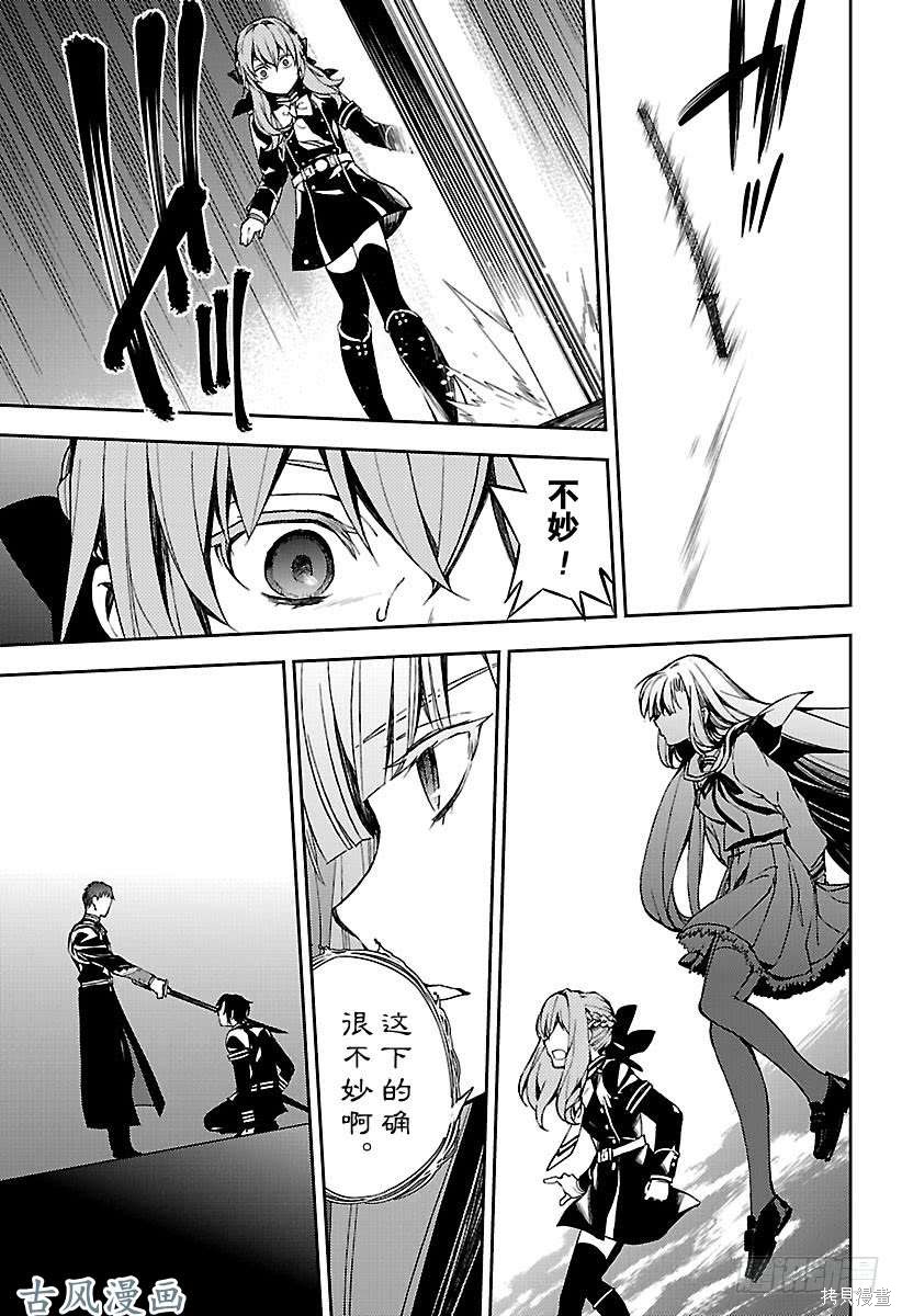 第71話 第29页