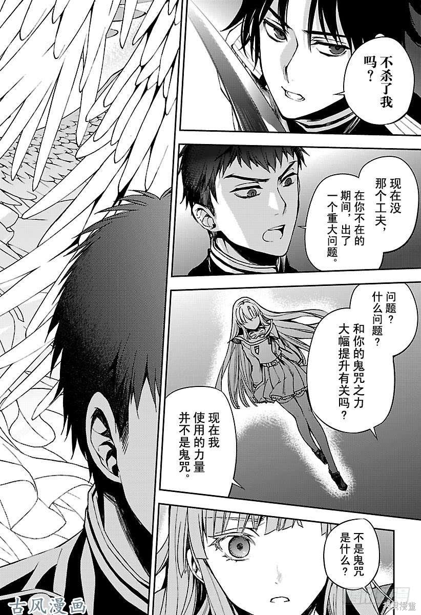 第71話 第30页