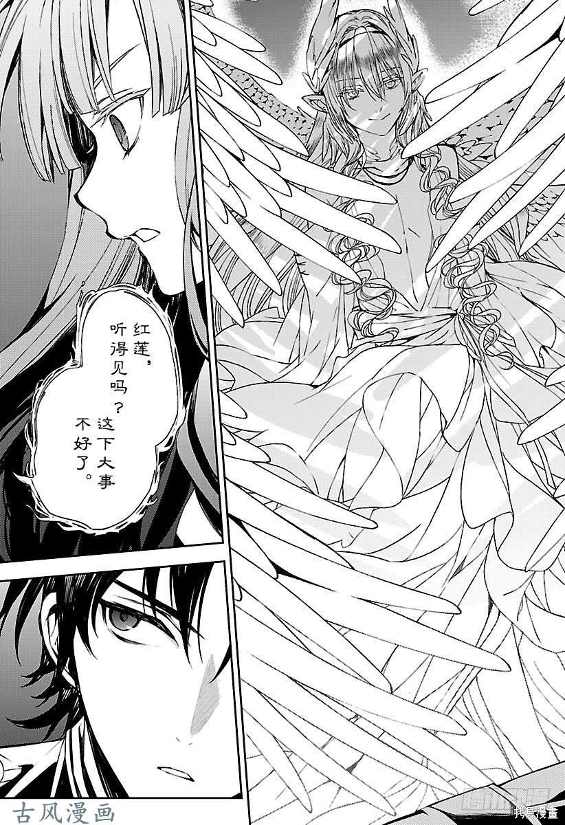 第71話 第31页
