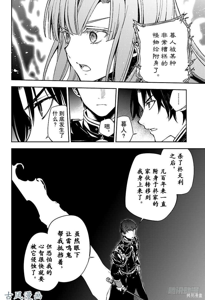 第71話 第32页