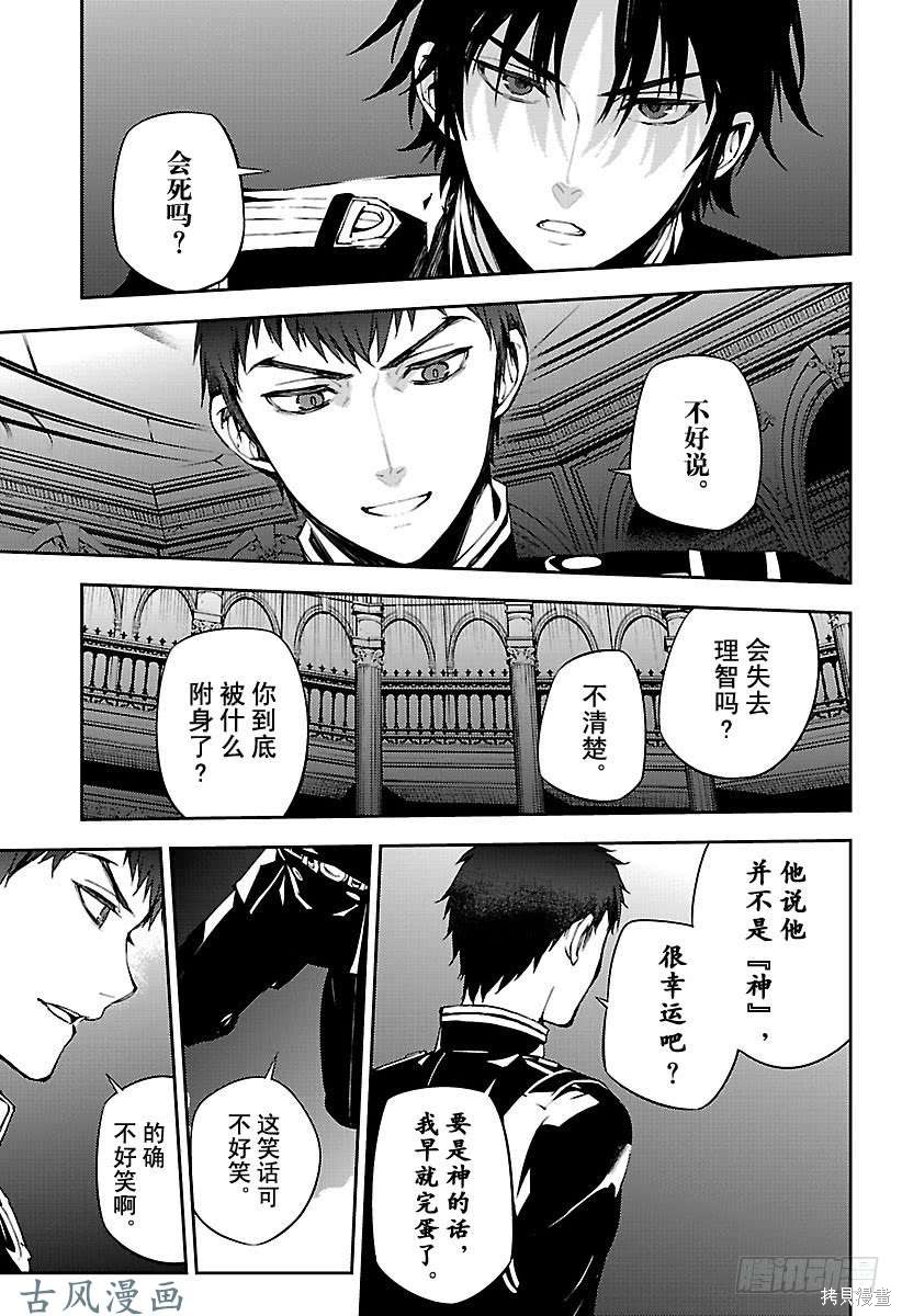 第71話 第33页