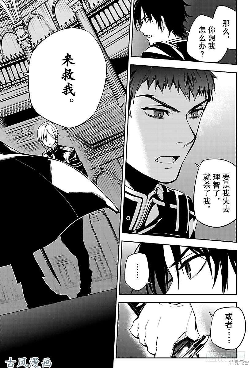 第71話 第34页