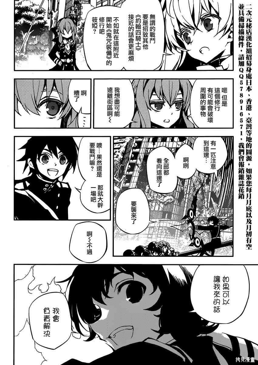 19话 第4页