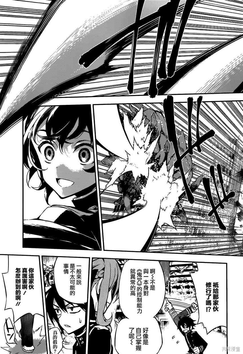 19话 第7页