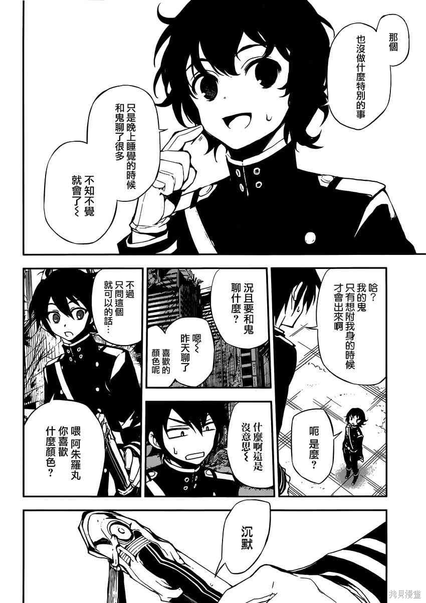 19话 第8页