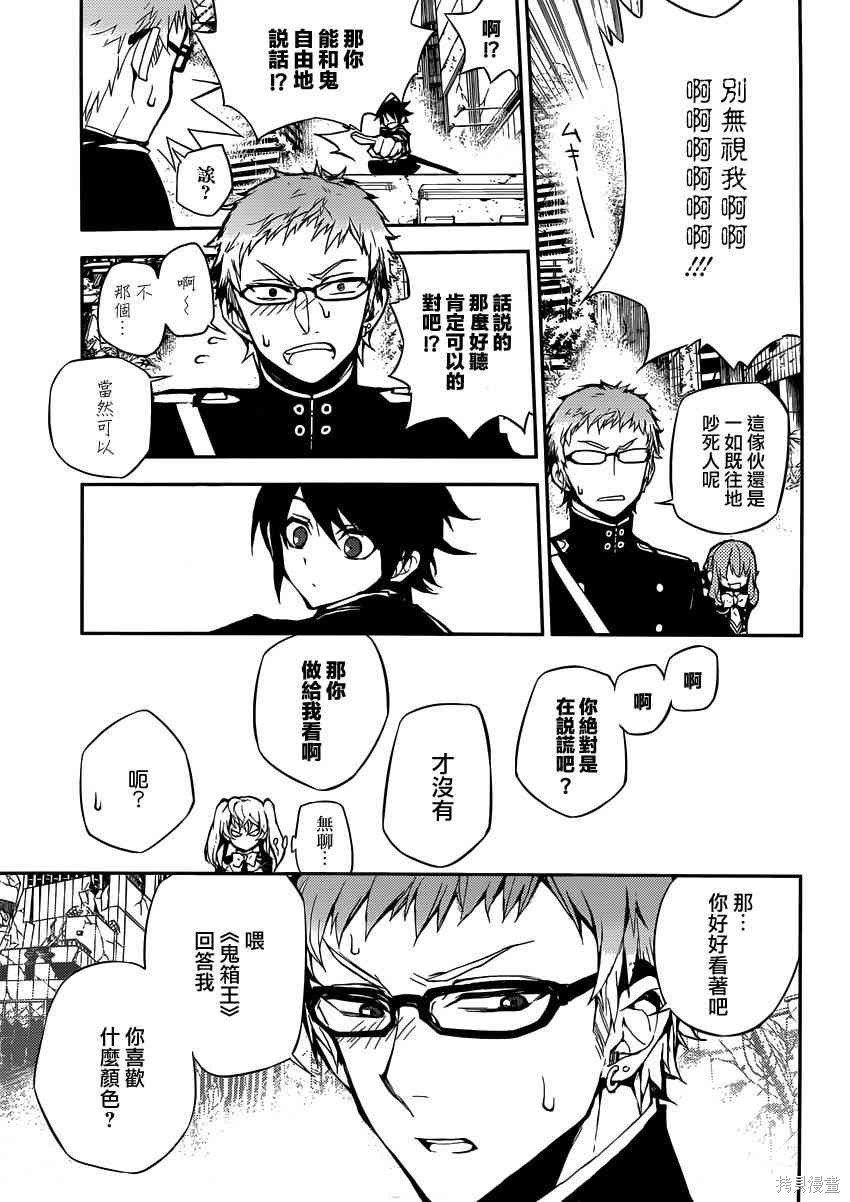 19话 第9页