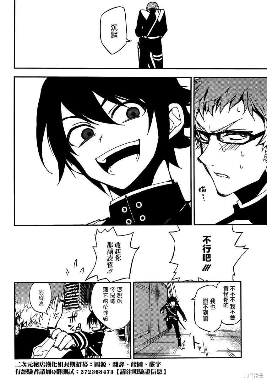 19话 第10页