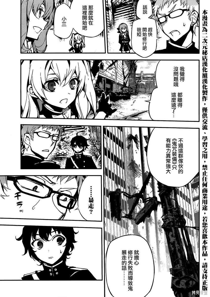 19话 第11页