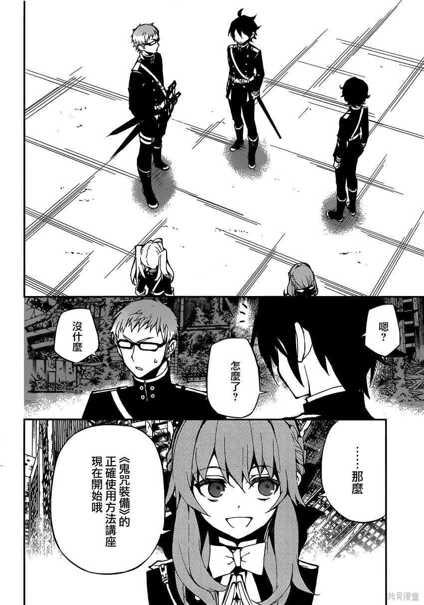19话 第12页