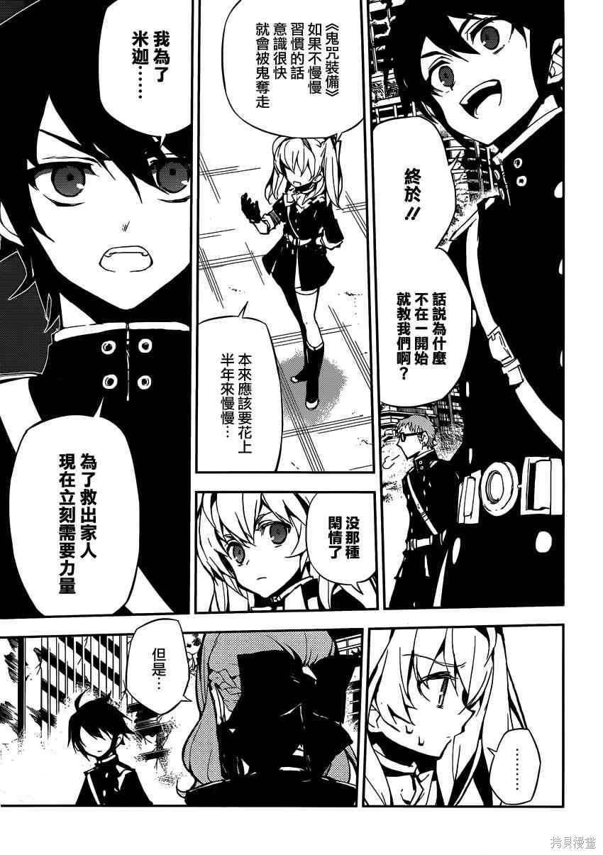 19话 第13页