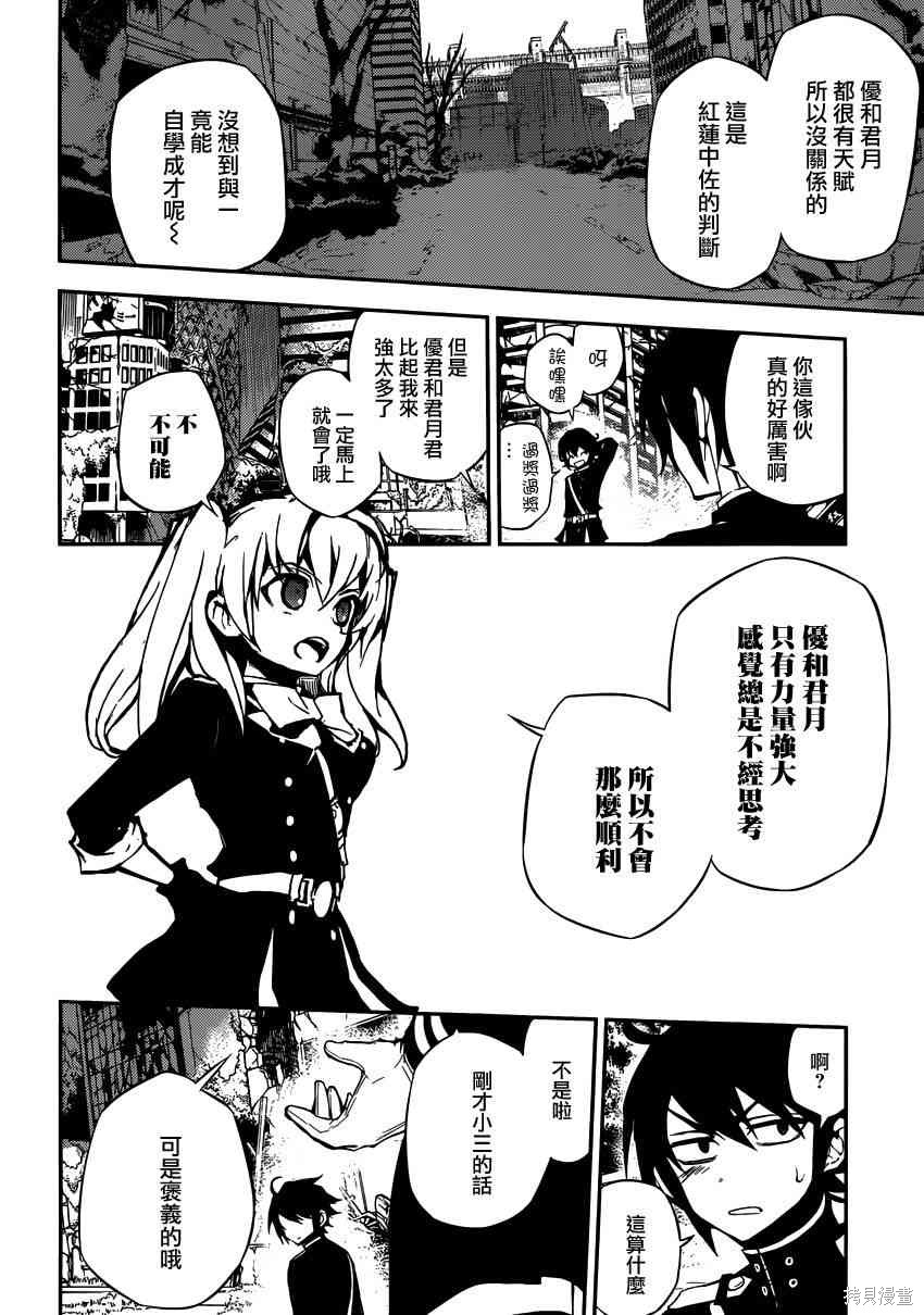 19话 第14页
