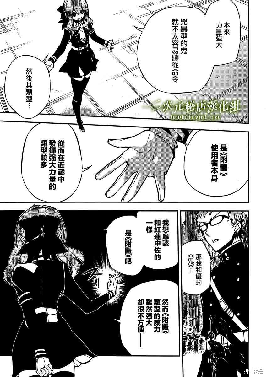 19话 第15页