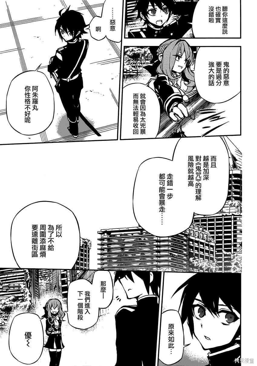 19话 第17页