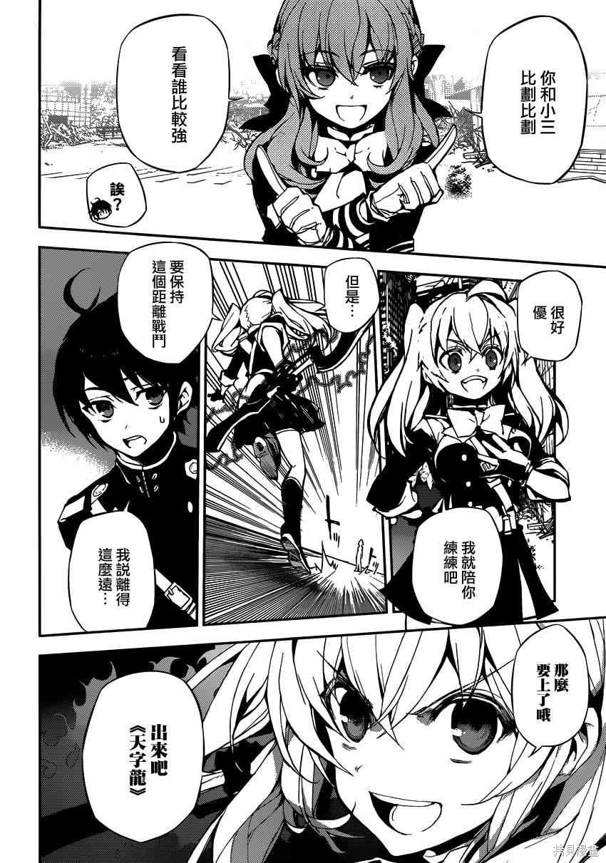 19话 第18页