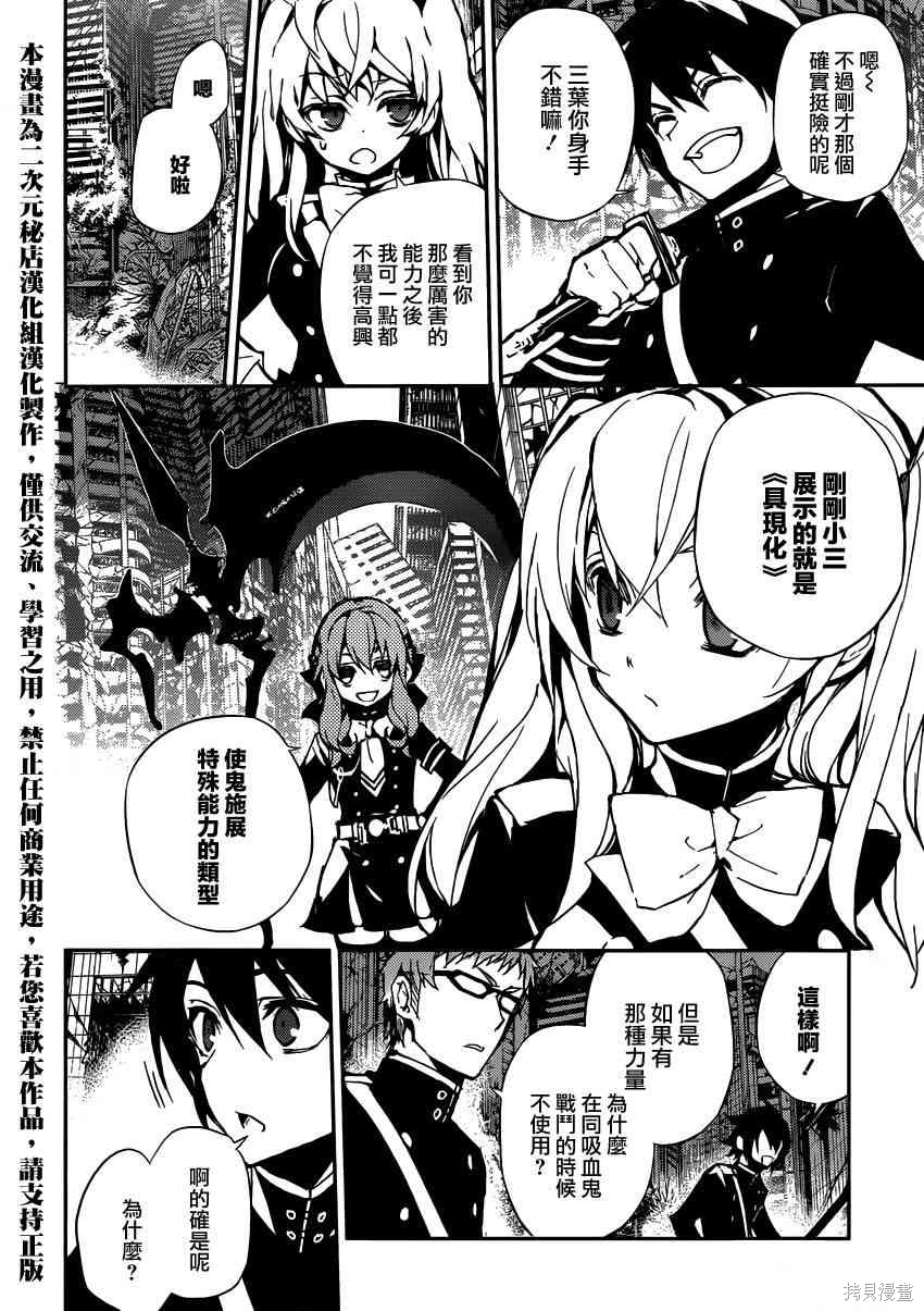 19话 第22页