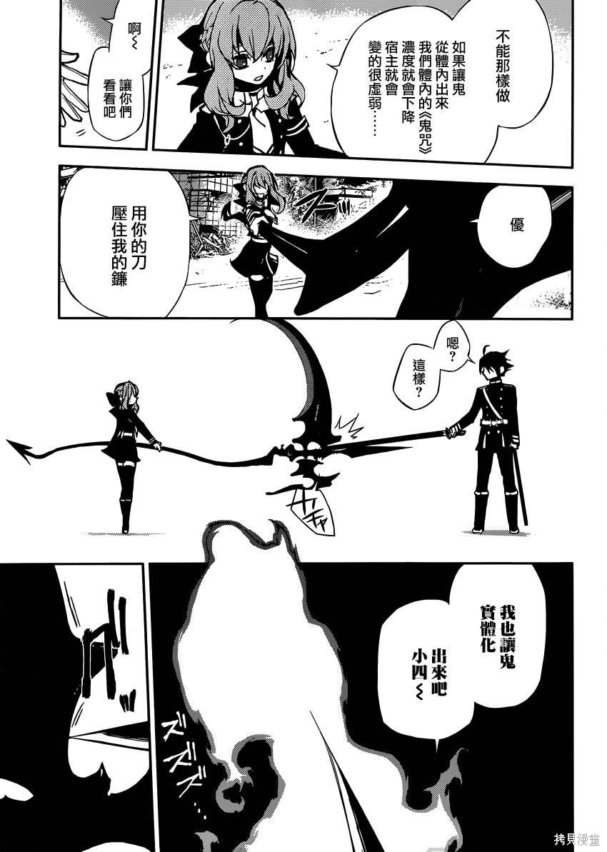19话 第23页
