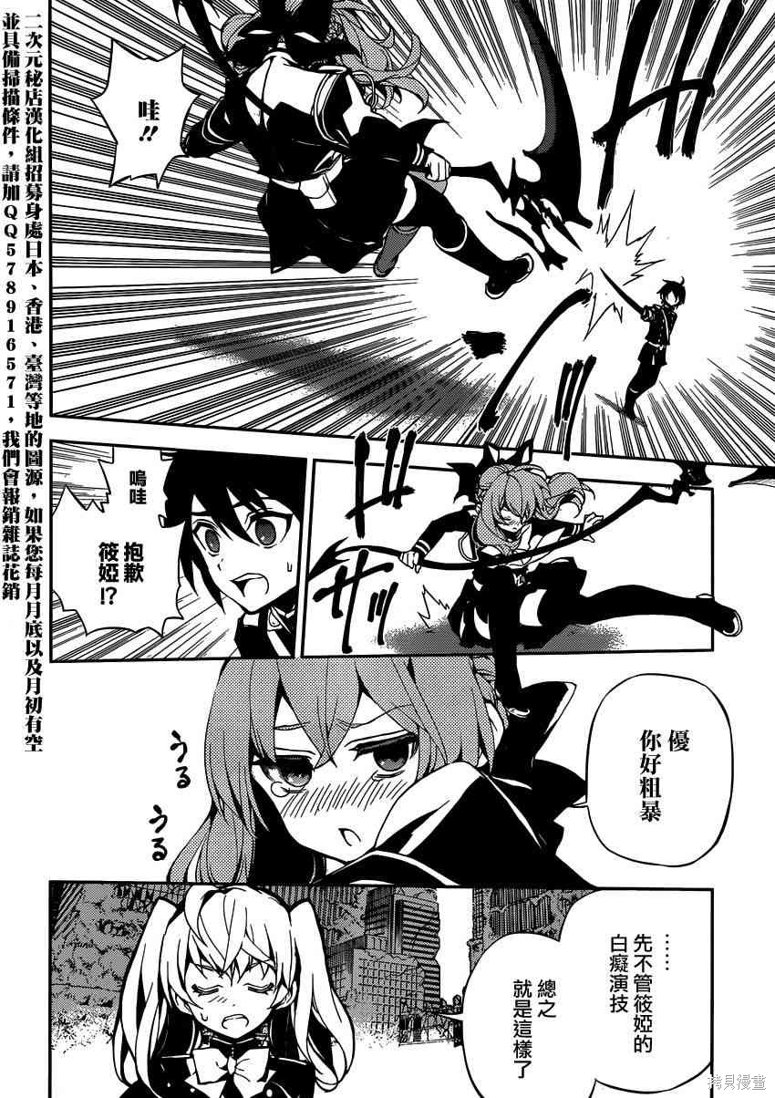 19话 第24页