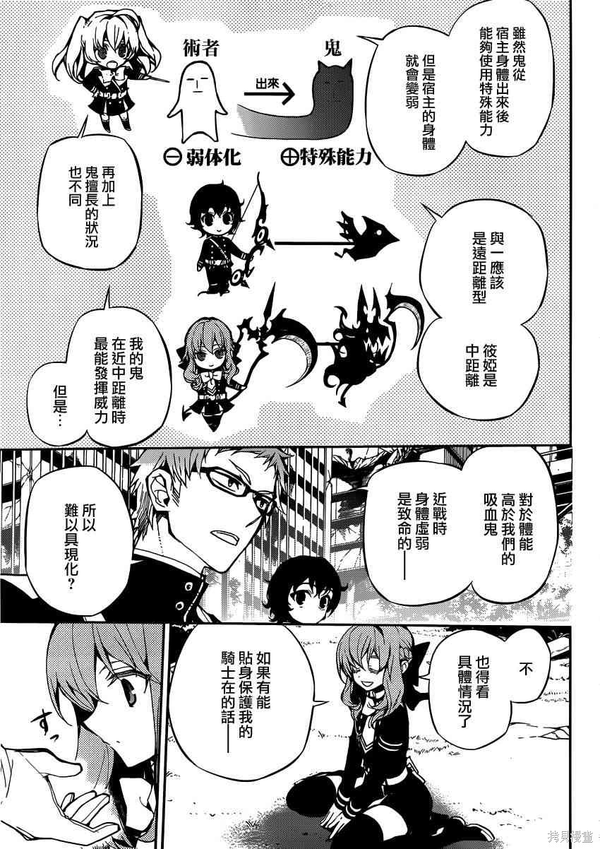19话 第25页