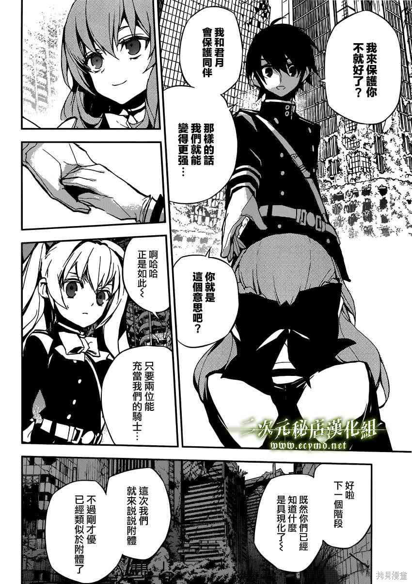 19话 第26页