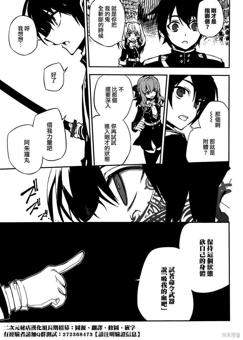 19话 第27页