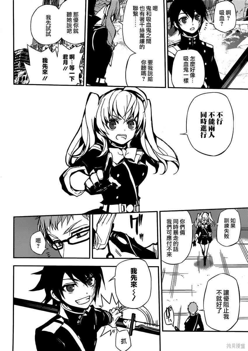 19话 第28页