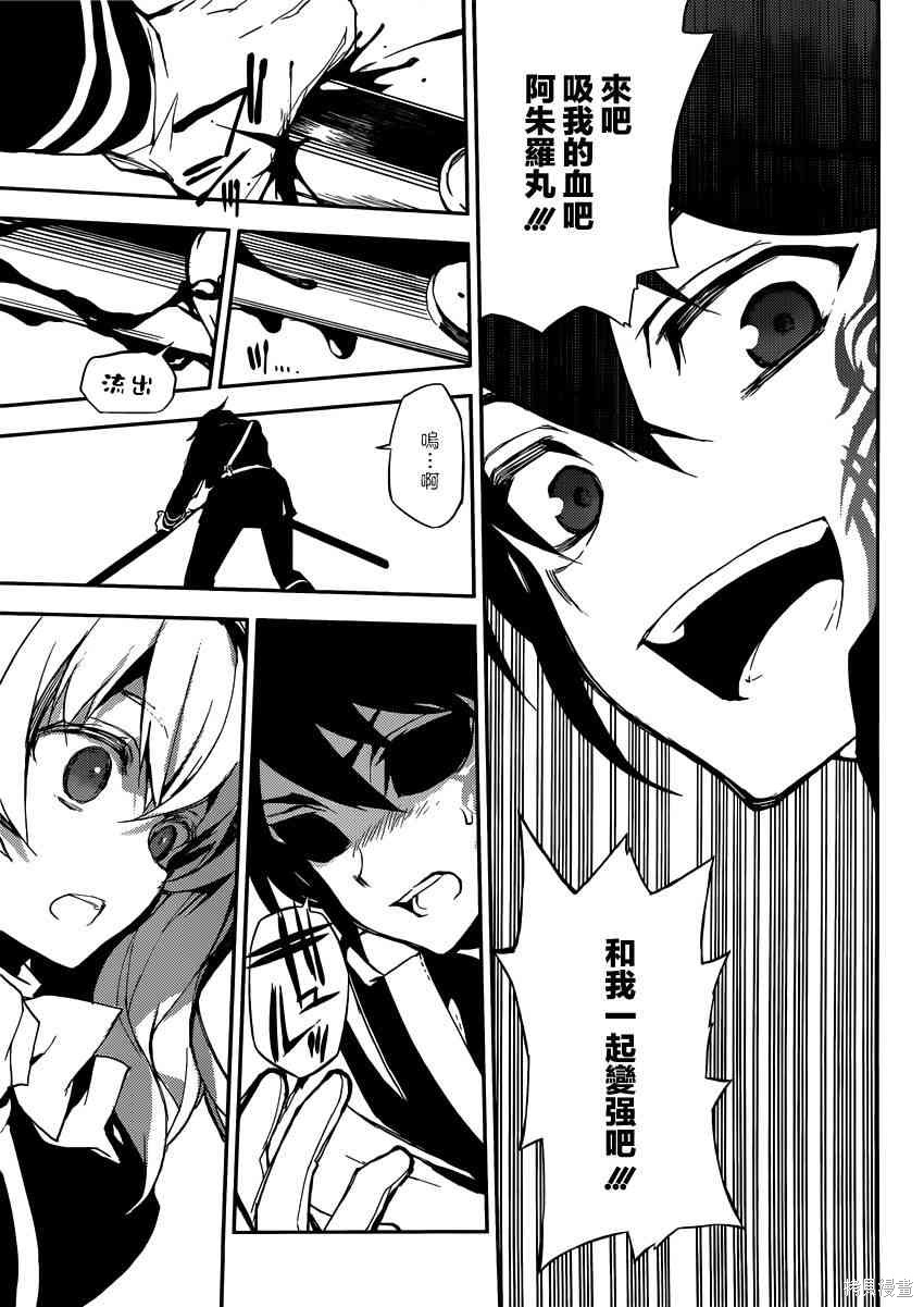 19话 第29页