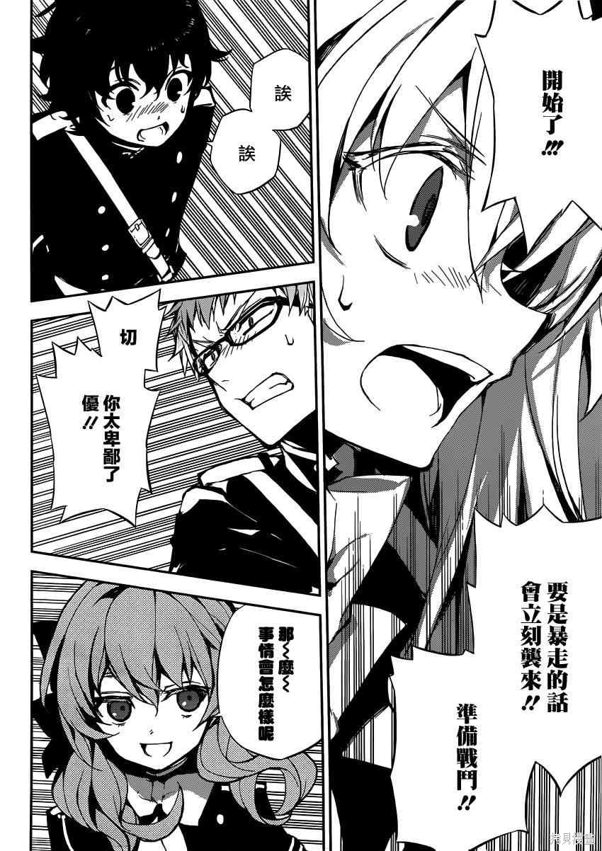 19话 第30页