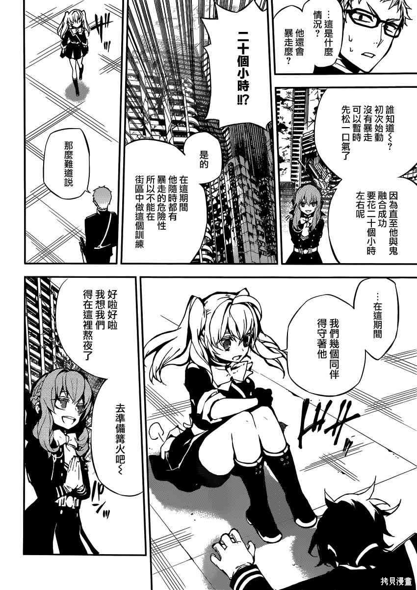 19话 第32页