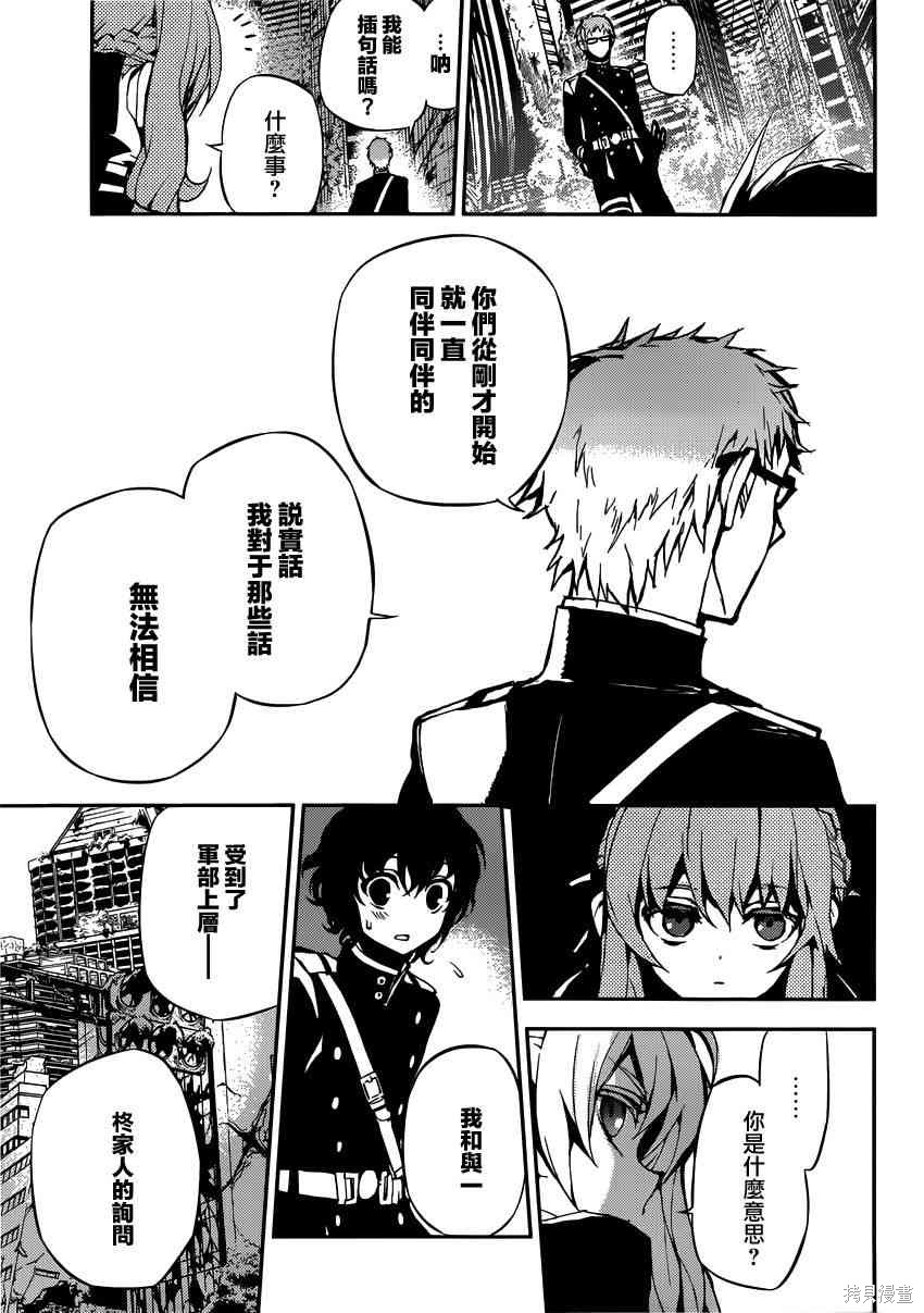 19话 第33页
