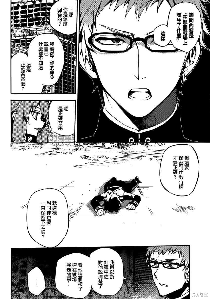 19话 第34页