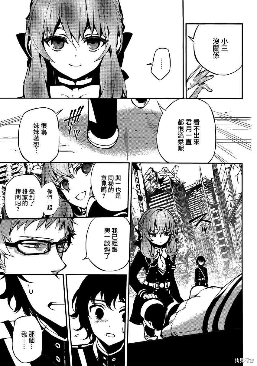 19话 第37页