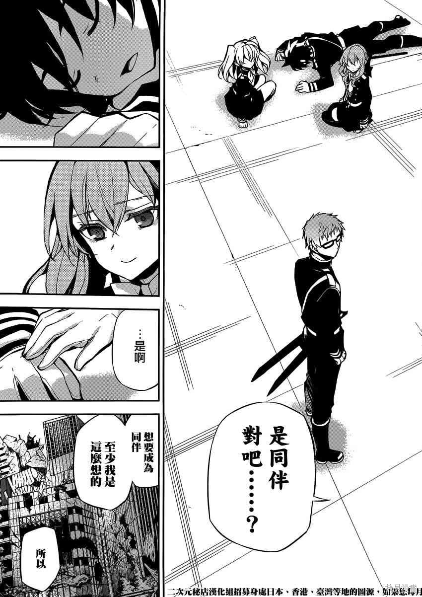 19话 第39页