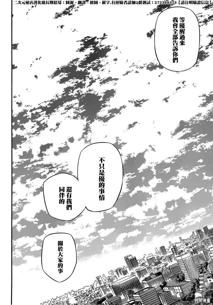 19话 第40页
