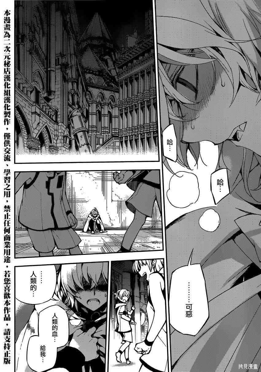 19话 第42页