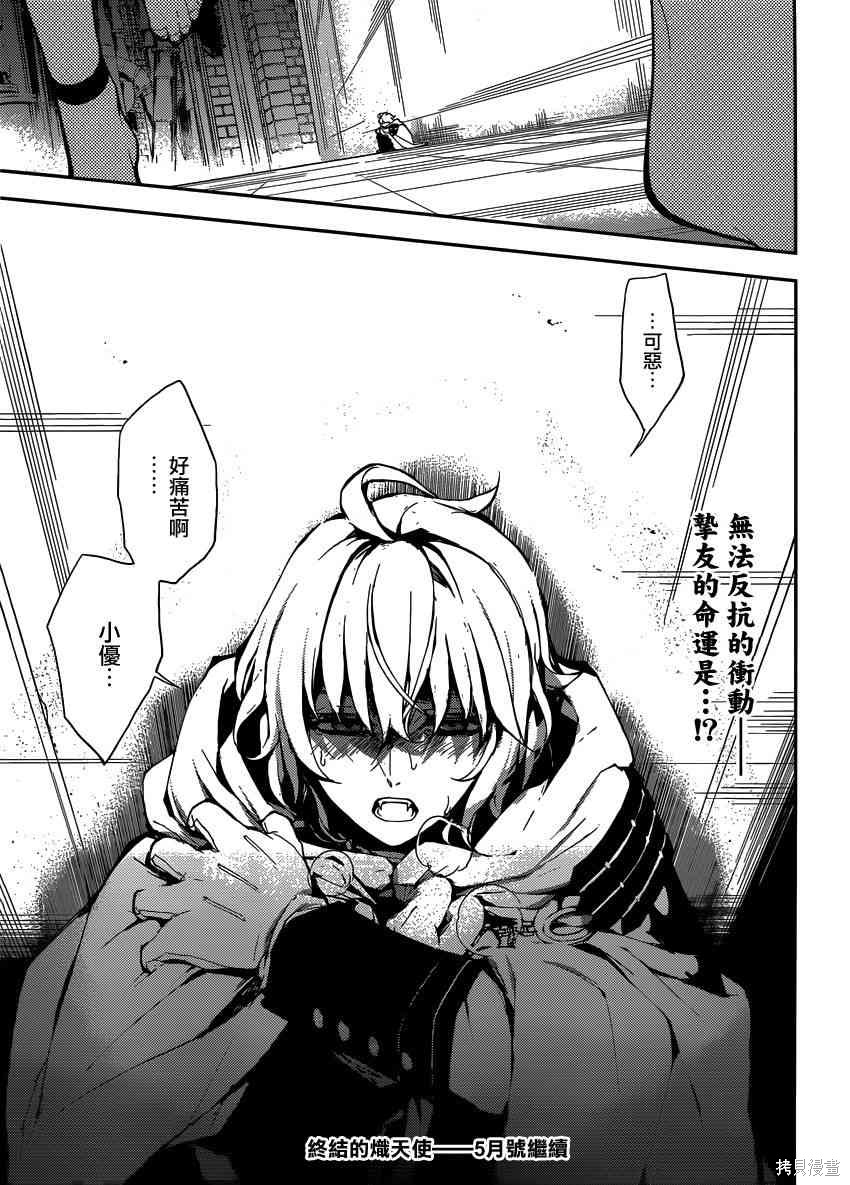 19话 第43页