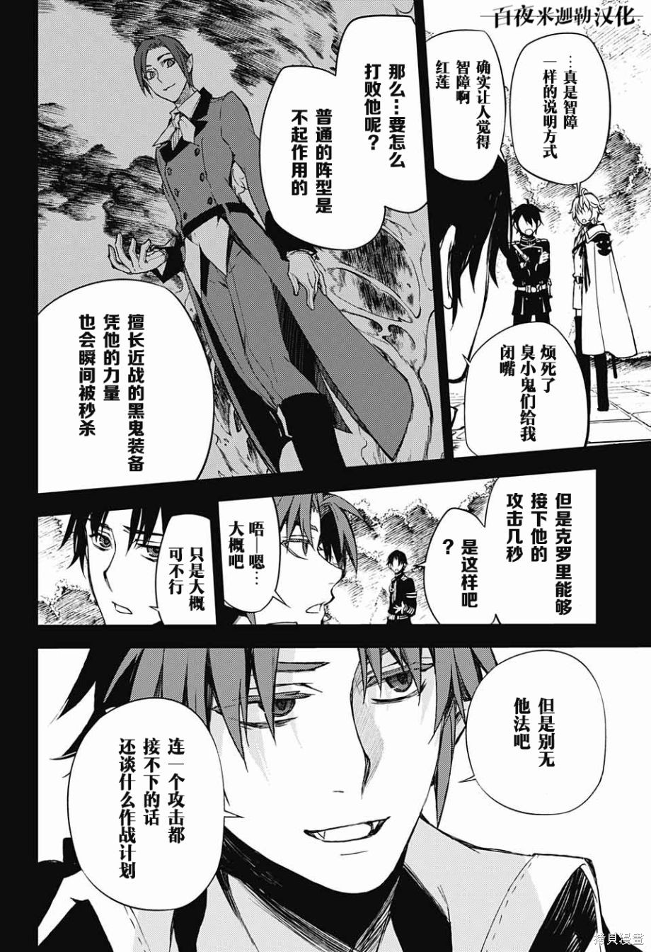 60话 第8页