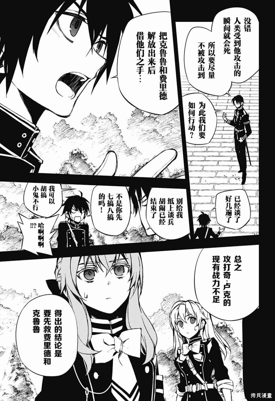 60话 第9页